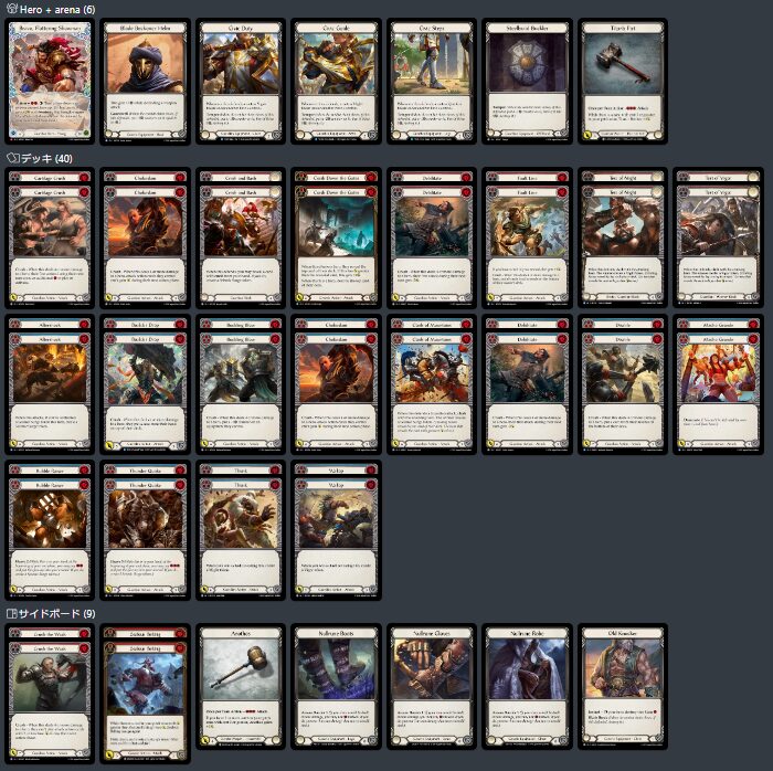 GoAgainMedia | Flesh and Blood (Fab)専門総合情報サイト