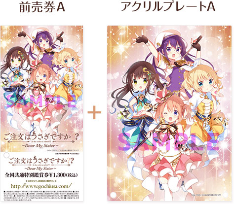 劇場版 ご注文はうさぎですか？ Dear My Sister 来場者特典 フィルム チノ