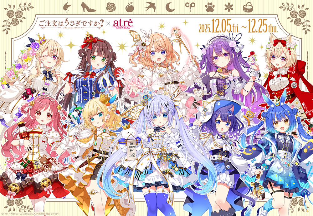 ご注文はうさぎですか 缶バッジ チノ アトレ秋葉原 2025 ホロレア