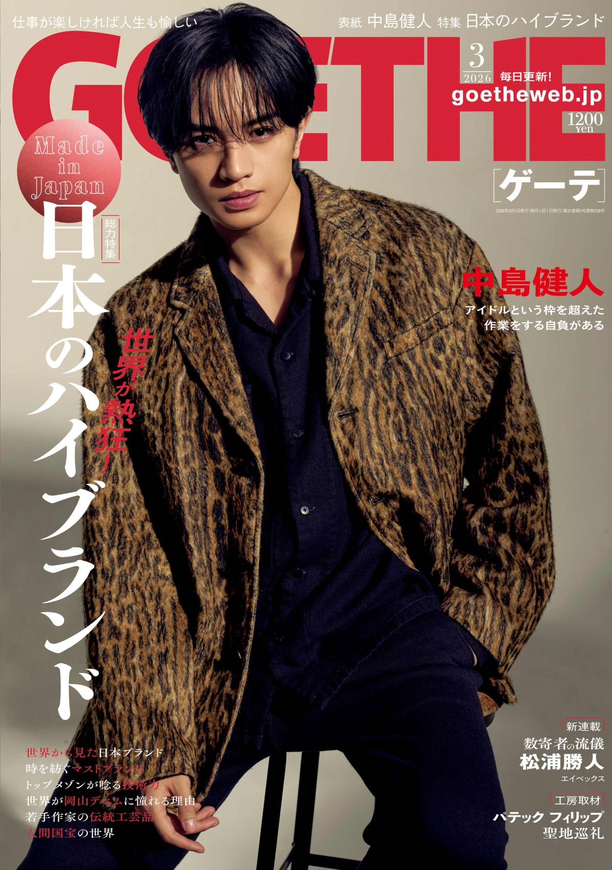 NEWS 小山慶一郎】自己満足こそ贅沢の極み！ 本能が蘇るキャンプの