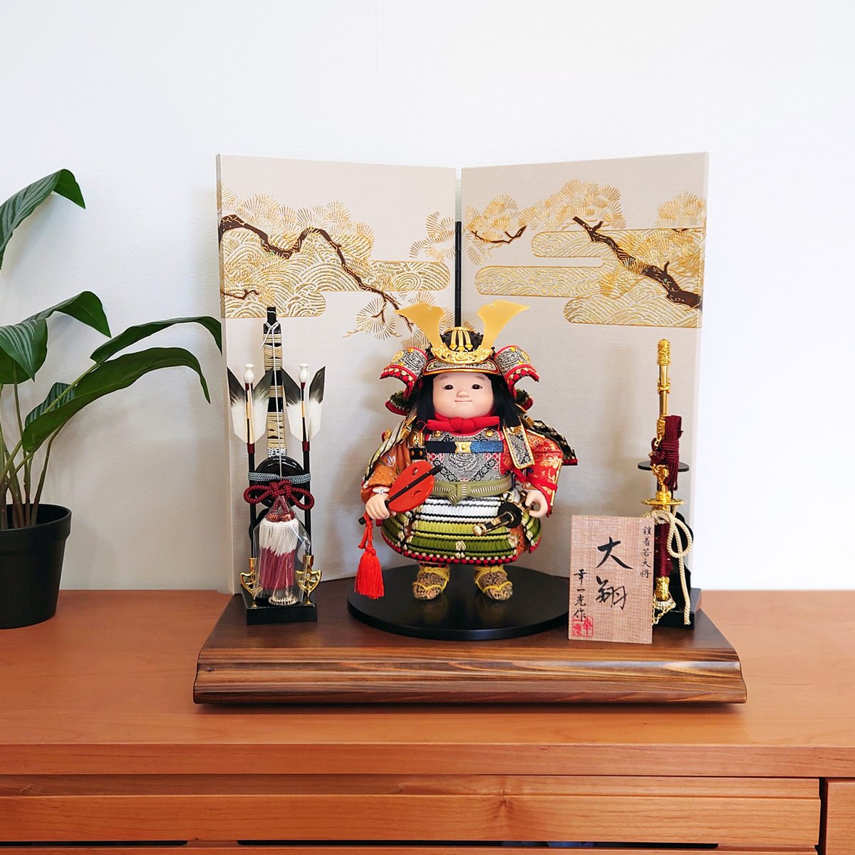 横幅45cm｜子供大将飾り 大翔(ひろと)｜かわいい5月人形｜幸一光