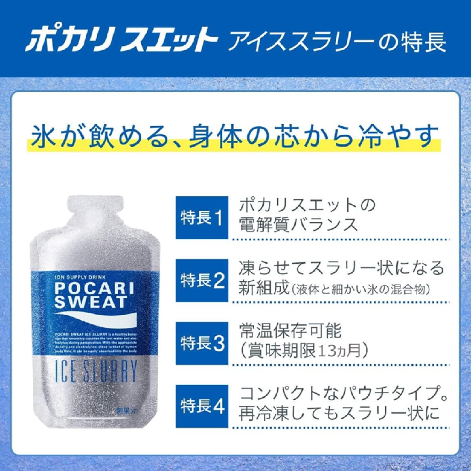 Otsuka Pharmaceutical Pocari Sweat Ice Slurry 100g x 6 Packs