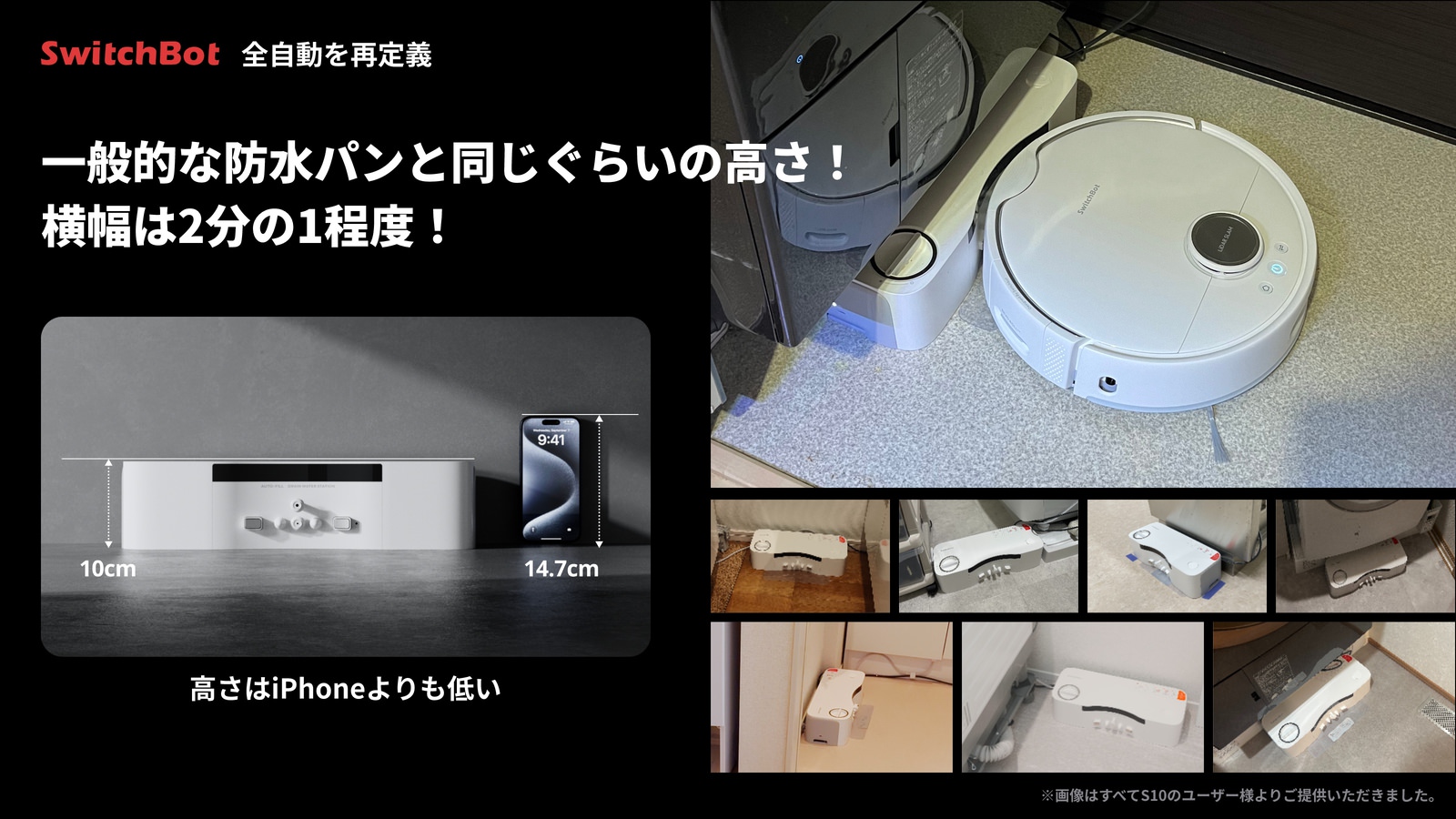 SwitchBotの給水・排水も自動化した