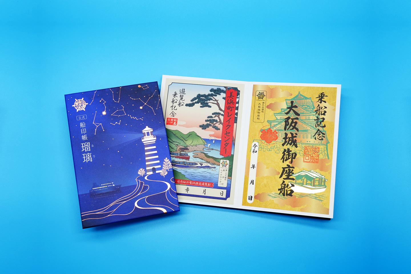 公式】日本全国をめぐって集める 船の御朱印 「御船印」