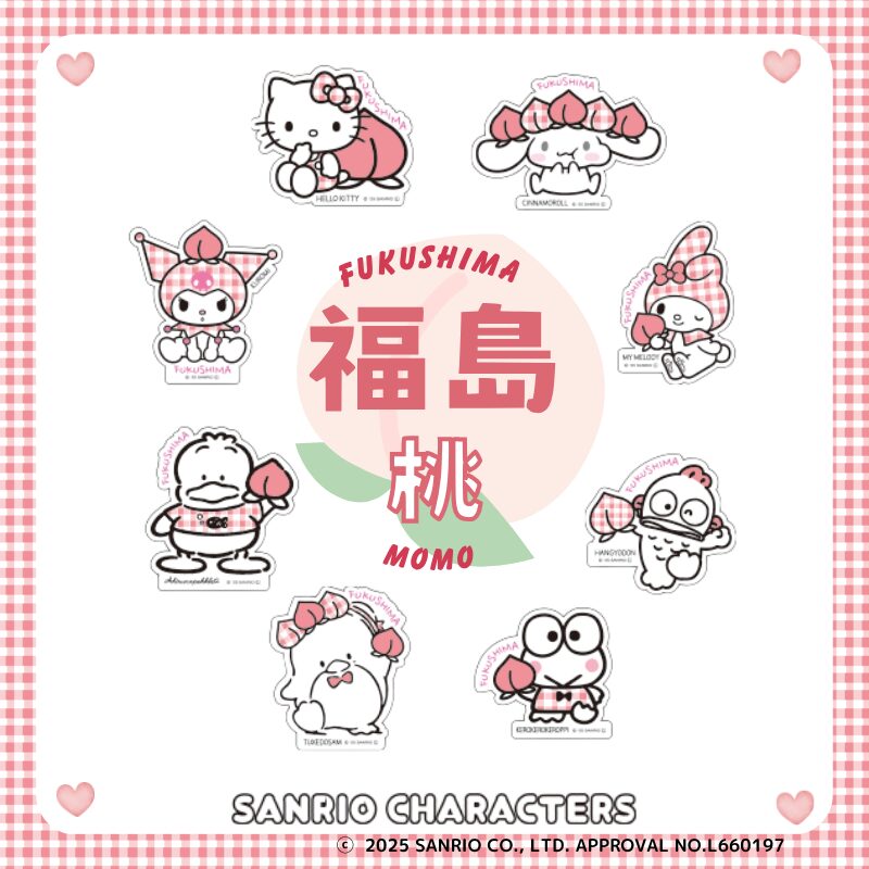 キティご当地根付け20点 ご当地限定キティちゃんなど20点セット ハロー