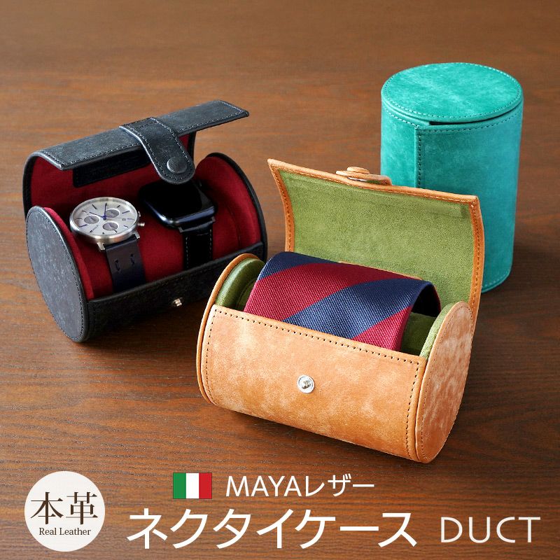 ネクタイケース】おしゃれな本革製ブランド「DUCT ダクト」が人気！
