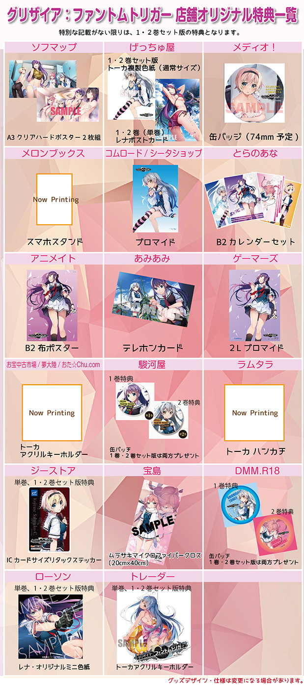 グリザイア ファントムトリガー | Frontwing