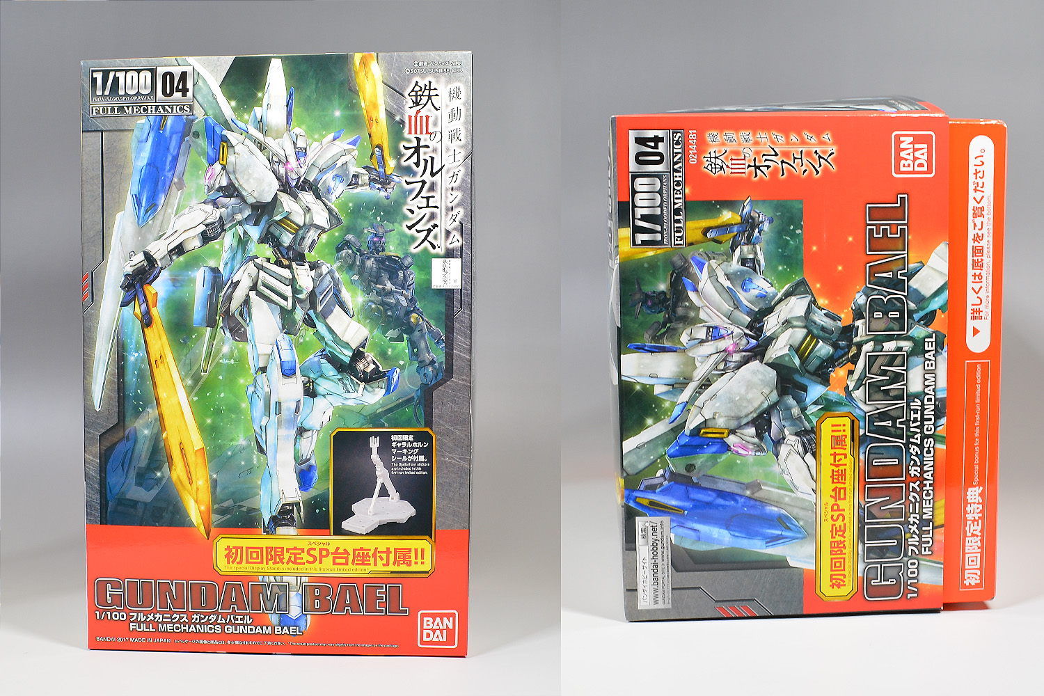 1/100 フルメカニクス ガンダムバエルのパッケージ・ランナーの