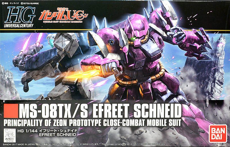 HGUC イフリート・シュナイド レビュー | ガンダムブログはじめました