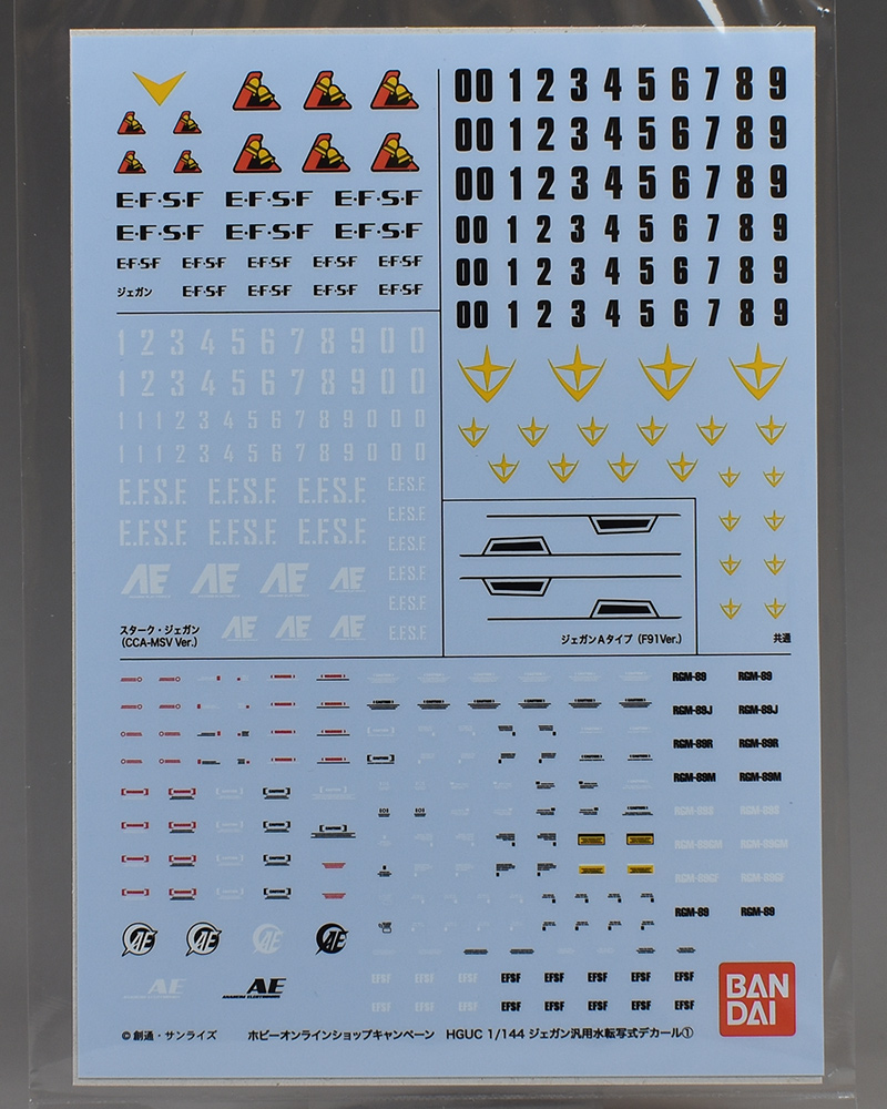 HG ジェガンF91Ver.3機セット【水転写式デカール付属】 レビュー