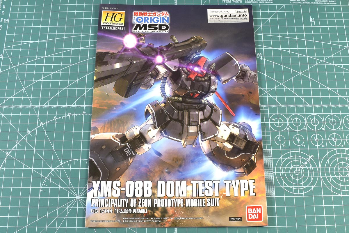 HG ドム試作実験機のパッケージ・ランナー レビュー | ガンダムブログ