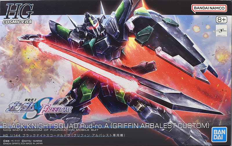 HG ブラックナイトスコードルドラ（グリフィン・アルバレスト専用機