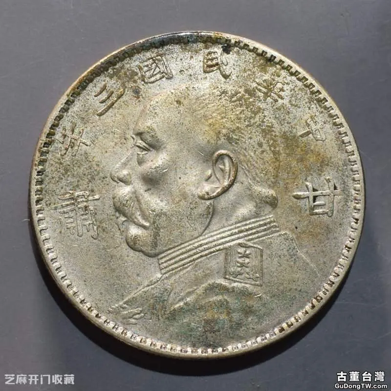 中国 銀幣 民國 3年（10） 喜字 袁世凱 1圓 稀少 中華民国三年 袁世凱