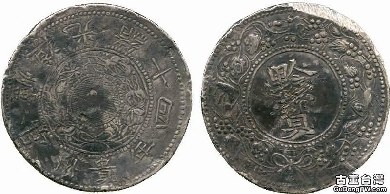 光緒十四年貴州官爐造黔寶銀餅（共2張圖片）-古董台灣