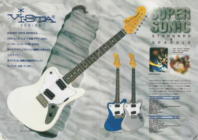 フェンダージャパンカタログ 1997 Squier