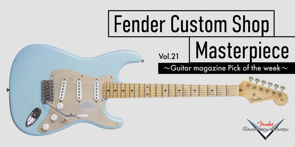 松本孝弘が監修したIndigo Noteの“FIXED WAH” 再入荷分の販売開始日が