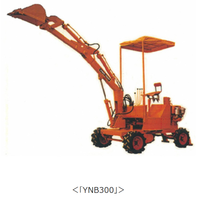 ヤンマー建機 ミニショベル発売50周年【ヤンマー建機】 | AEG 自動車