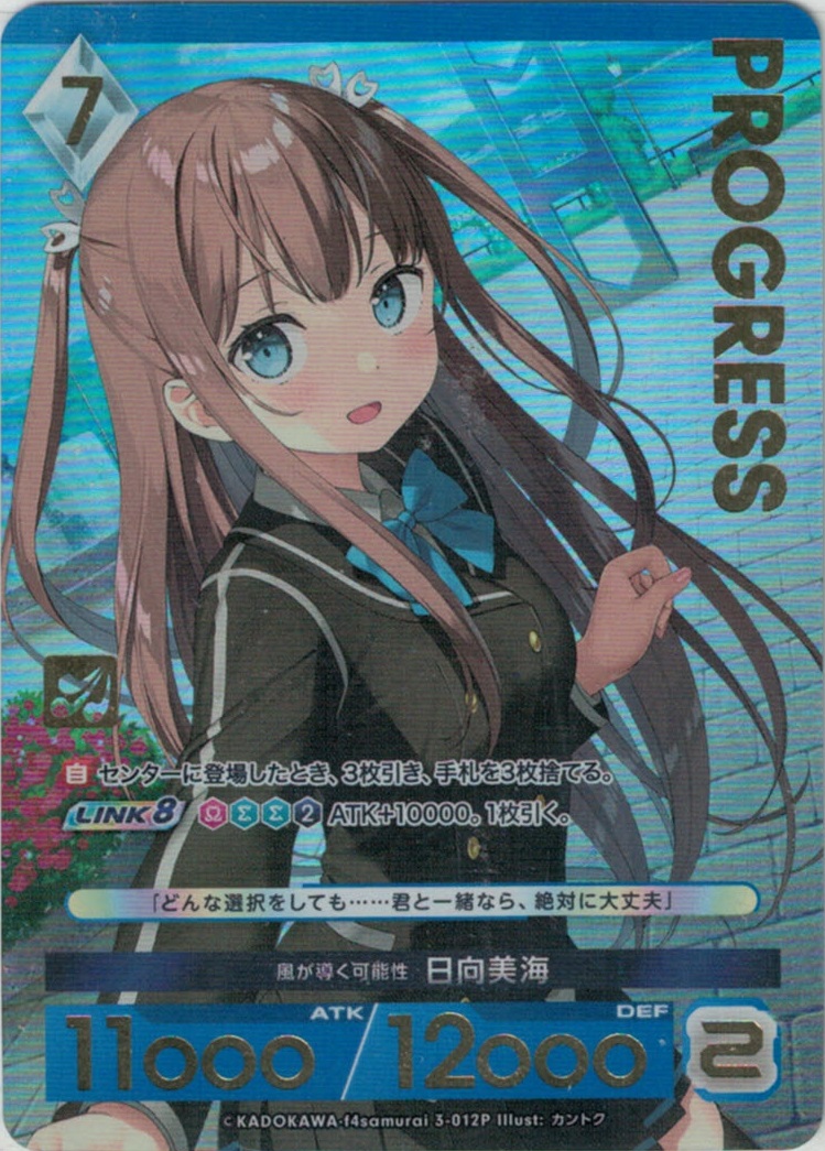 グランドパンダキャニオン / アンジュ・ユナイト