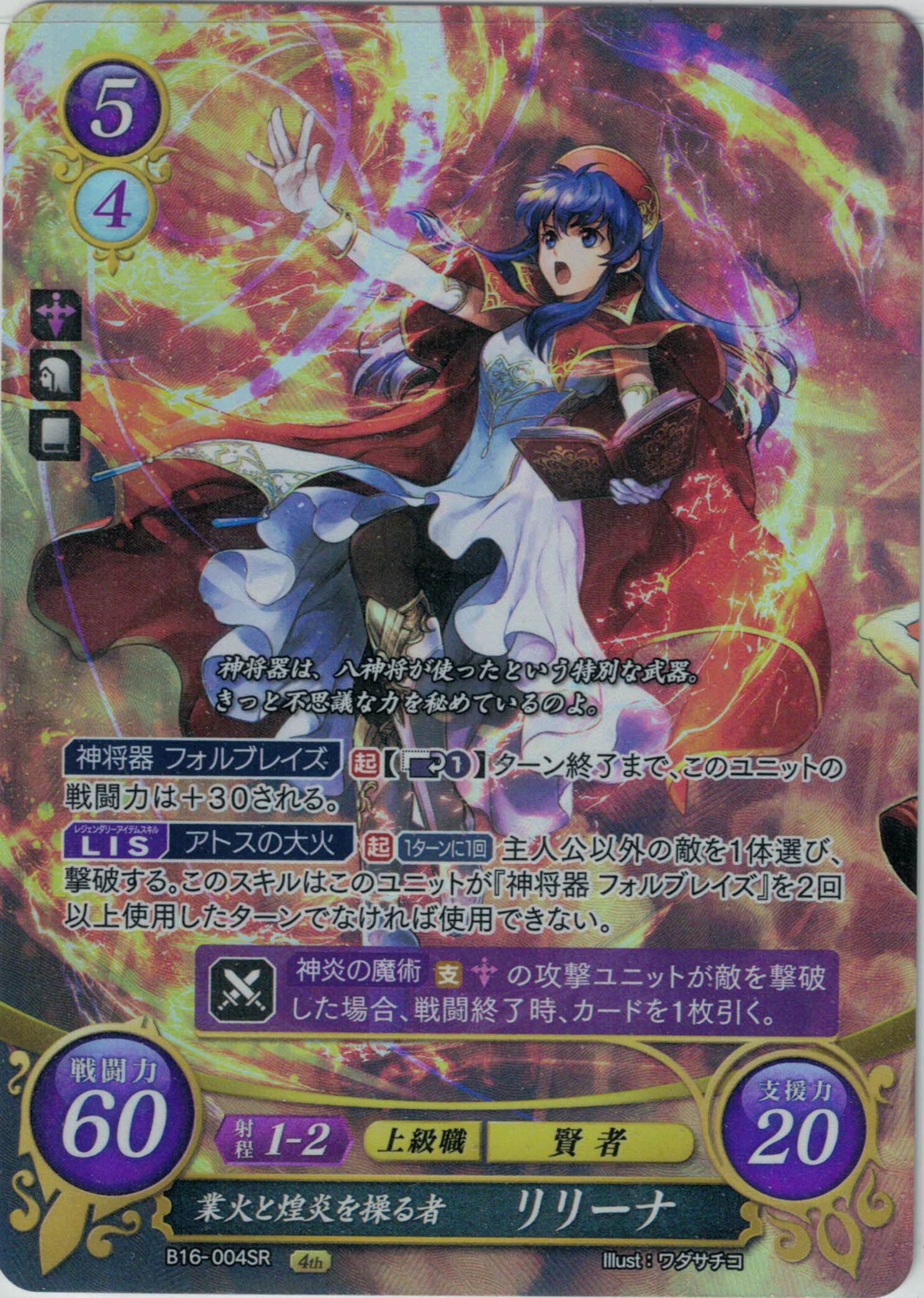 ファイアーエムブレム サイファ セリカ SR+ 【公式通販】