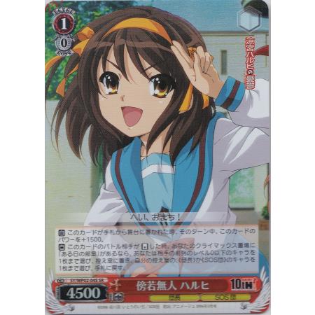 ヴァイスシュヴァルツ 涼宮ハルヒの憂鬱 パワーアップセット