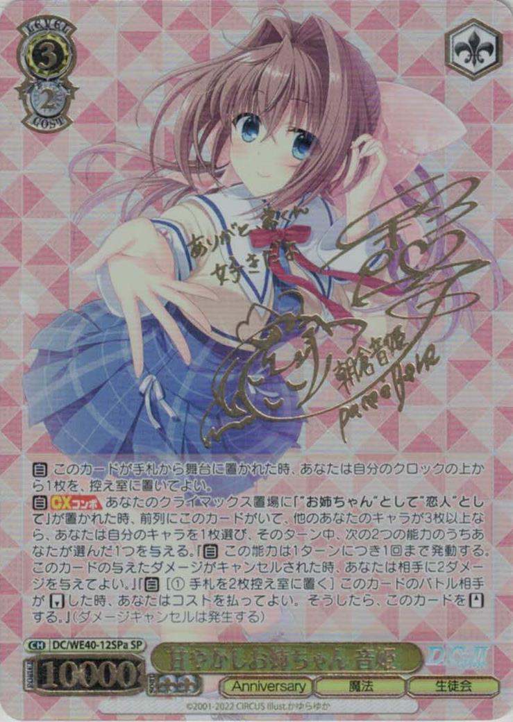 魅惑のお誘い シャルル ダ・カーポ SP Amazon.co.jp: ヴァイス D.C. ダ