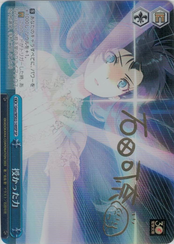 SP 超能力者 杏奈(サイン入り) SP 超能力者 杏奈(サイン入り) SP 超