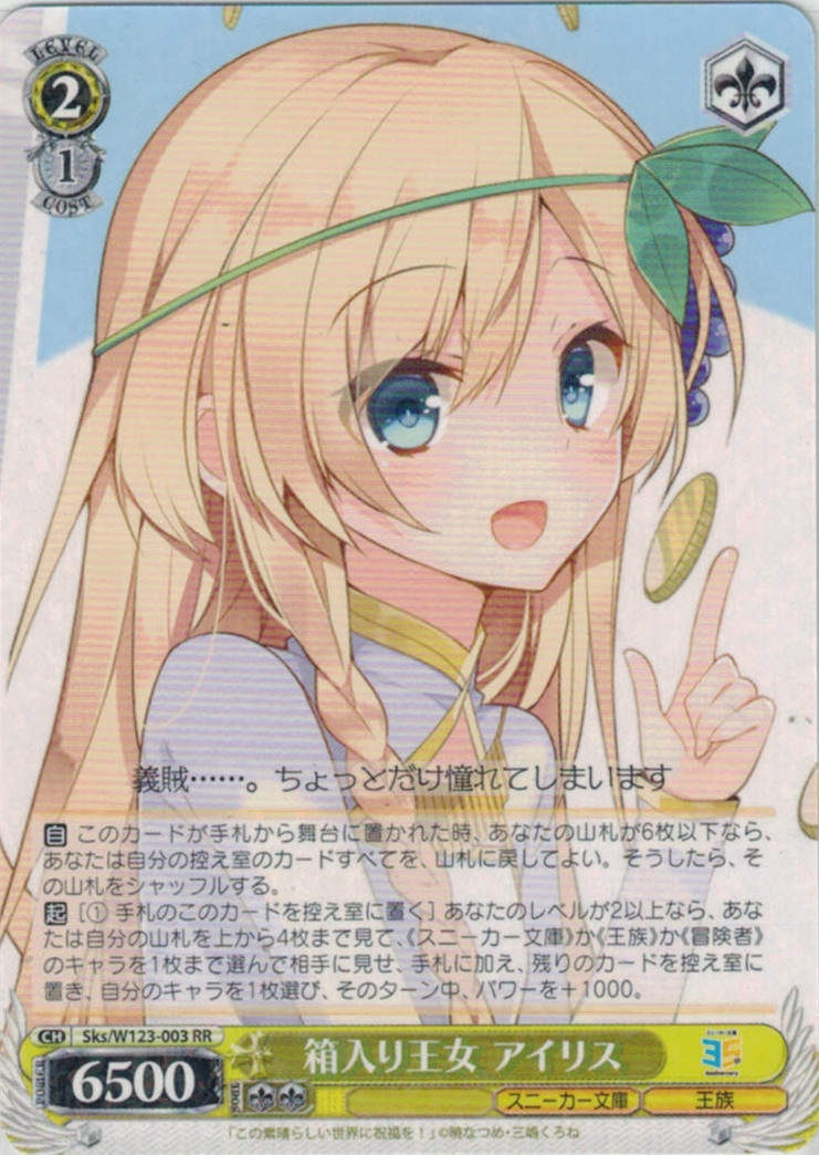 ゆ*き様 24時間以内発送 角川スニーカー文庫vol.2 RR以下4コン ヴァイ