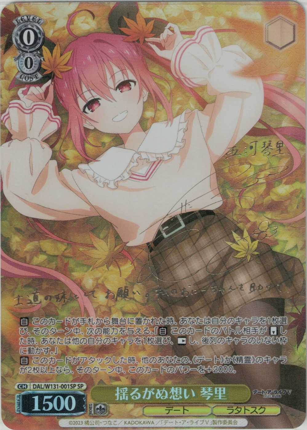 ヴァイスシュヴァルツ チョコ作り 四糸乃＆十香＆琴里＆狂三 PR+