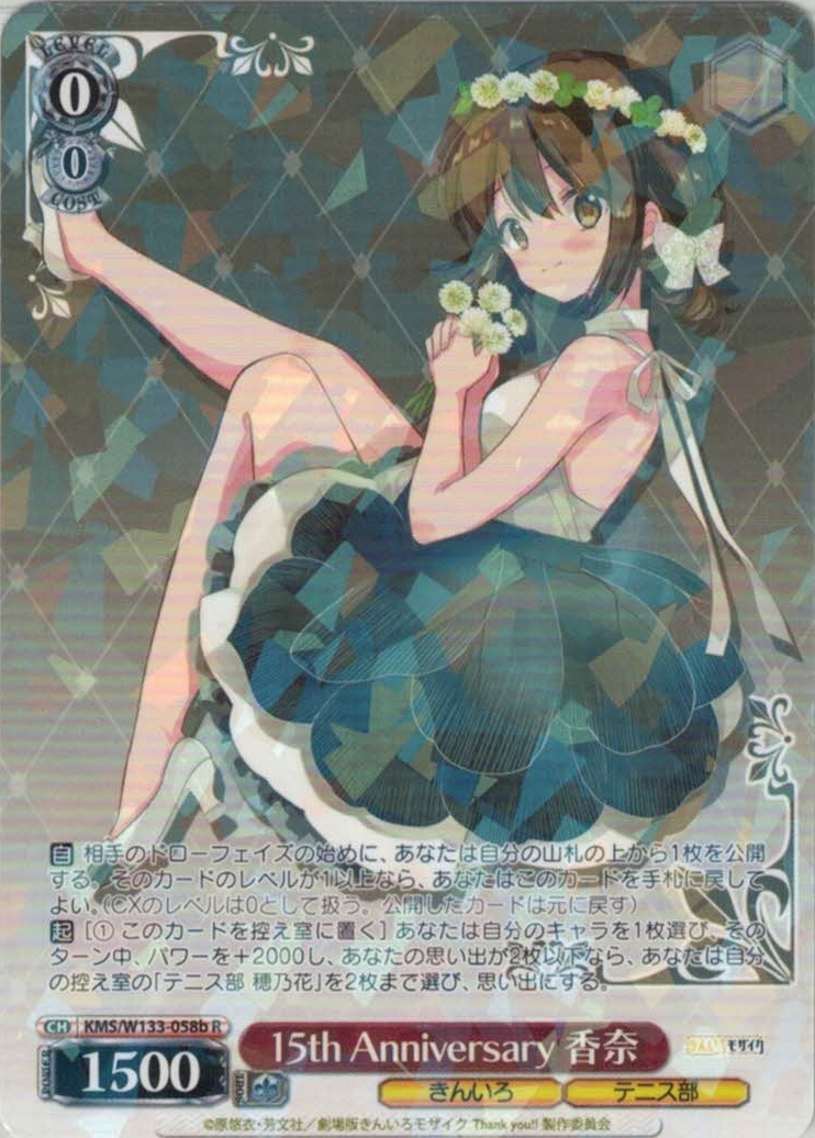 きんいろモザイクRR以下4コン B混合 きんいろモザイク RR以下4コン b版