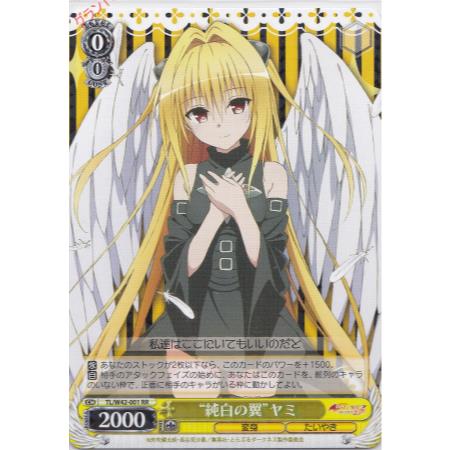 ToLOVEる sp 思い出のたいやき ヤミ ヴァイスシュヴァルツ ヴァイス