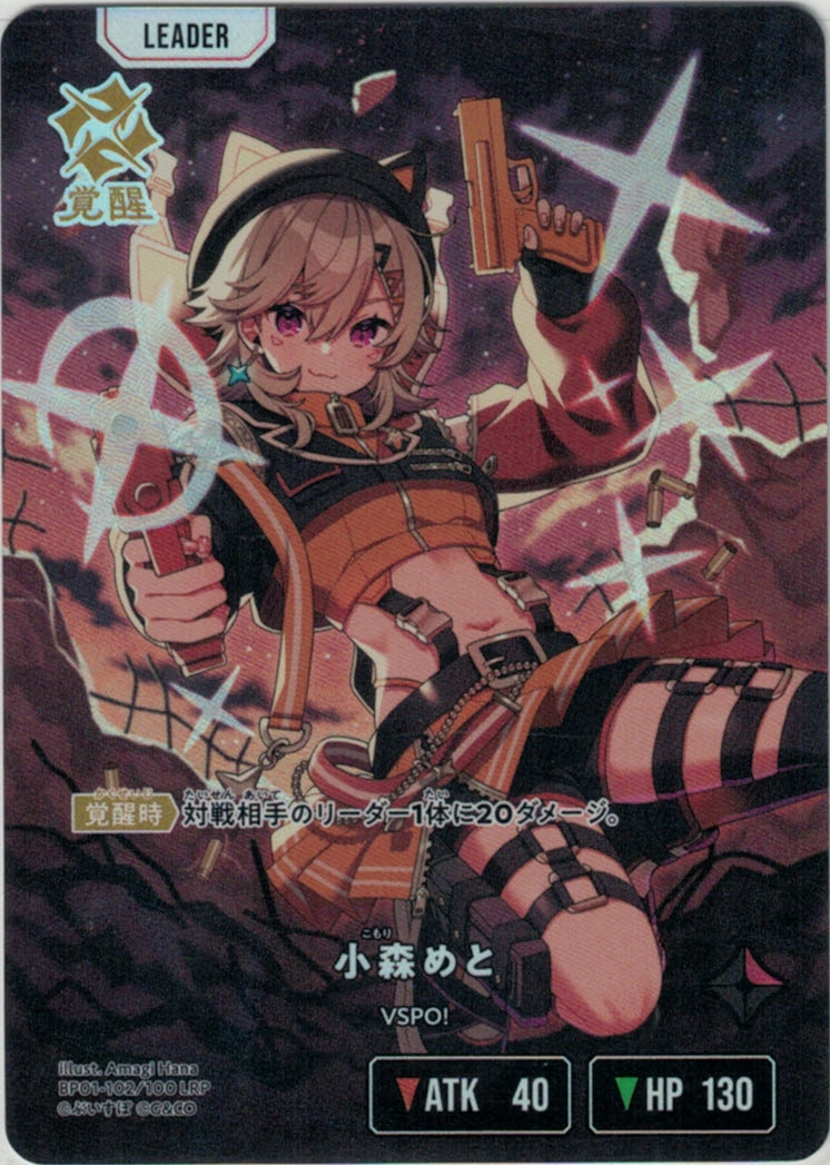 XrossStars クロスタ 胡桃のあ LRPP Xross stars クロスタ ルミナス