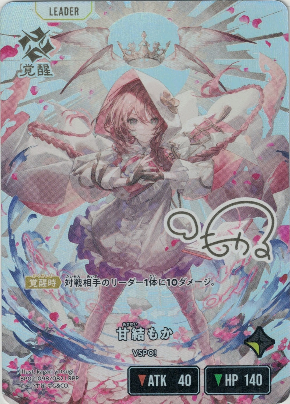 クロススターズ 逆転のハイドギャル SRP xrossstars｜Xross Stras