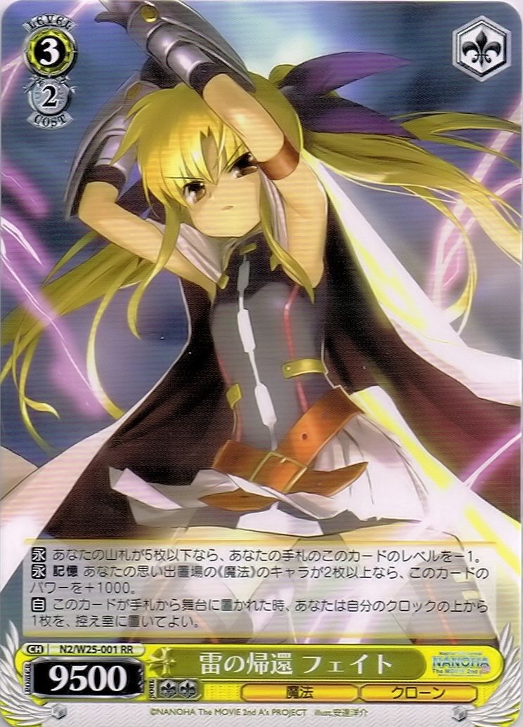 ヴァイスシュヴァルツ プラズマザンバーブレイカーフェイト SSP サイン