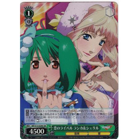 マクロスF カードダスマスターズ 娘コレ 娘コ〜ル 娘パレード♪ 娘ばむ