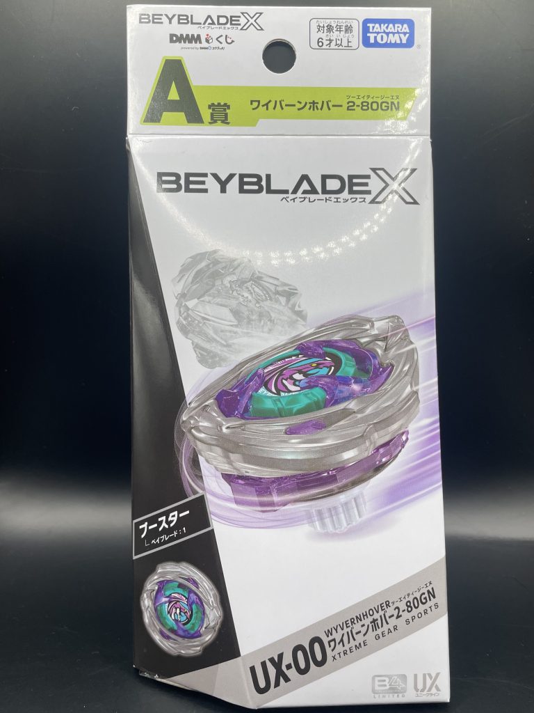 ベイブレードX】UX-00 ワイバーンホバー2-80GN 開封レビュー！ - ハム