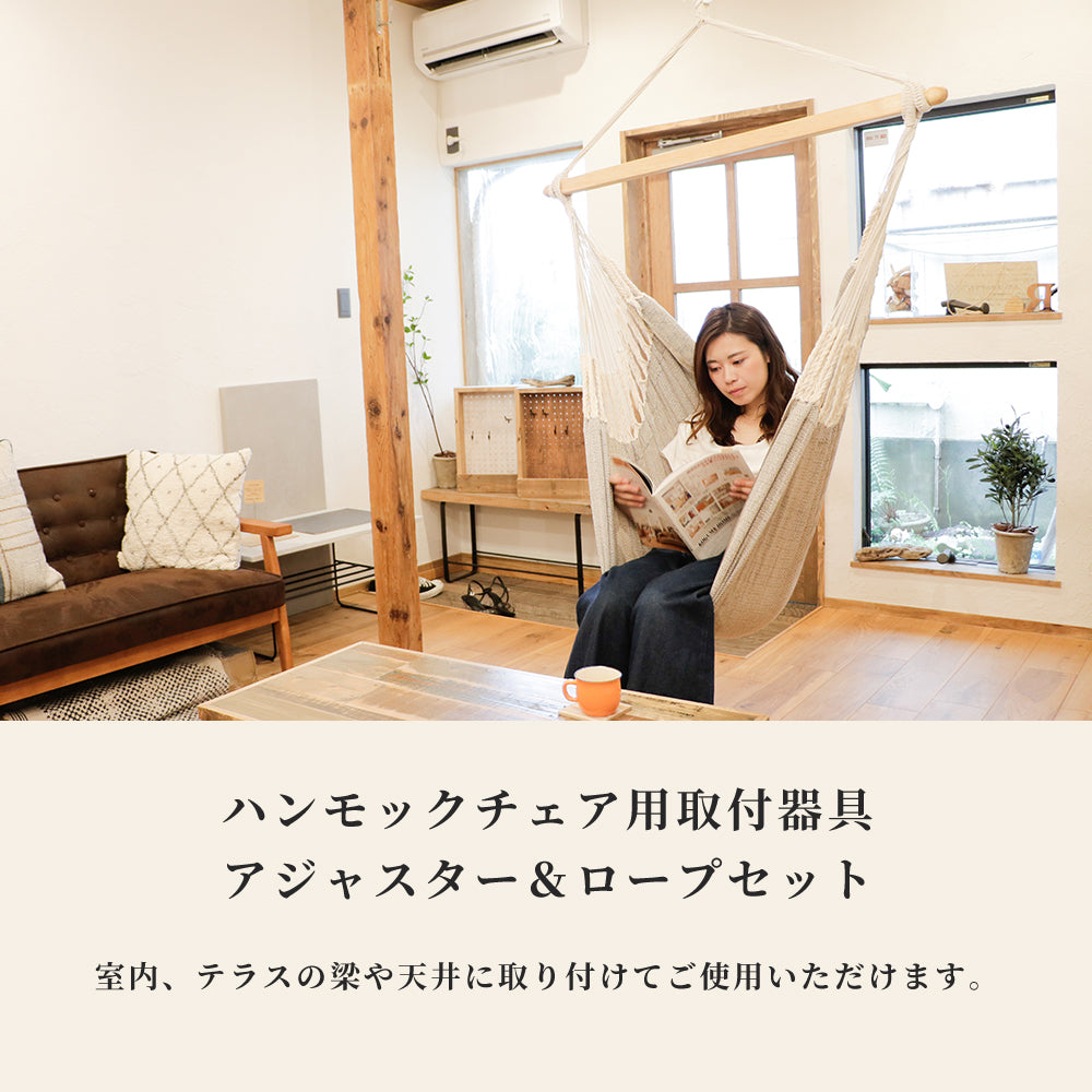 テーブル・チェア・ハンモック asobi FACTORY テーブル・チェア