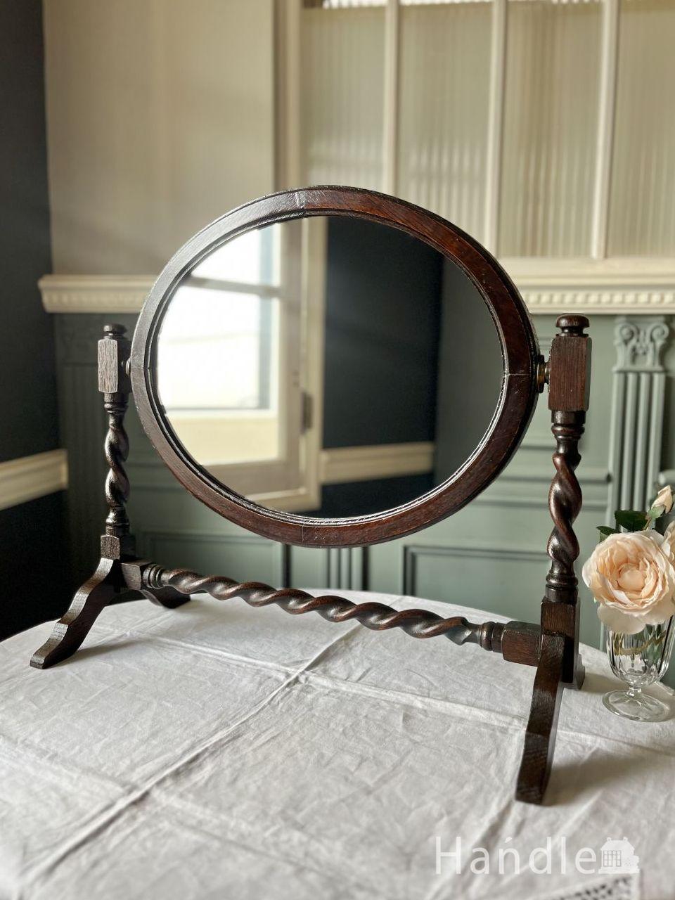 英国アンティークのオーバル型の置き鏡、ツイストの支柱が美しいオーク