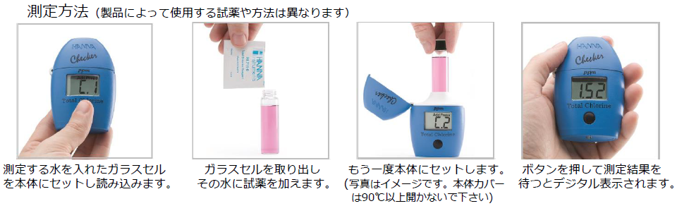 チェッカーHCシリーズpH計/ハンナ インスツルメンツ・ジャパン株式会社