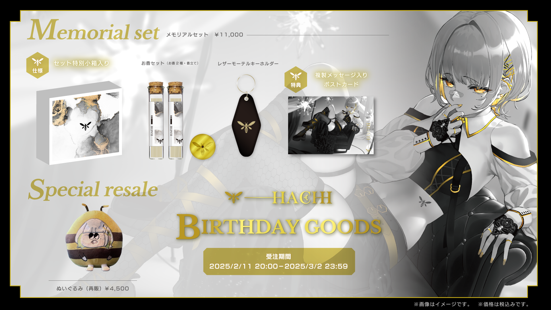 HACHI Birthday Goods のご案内 | HACHI（ハチ）Official Web Site