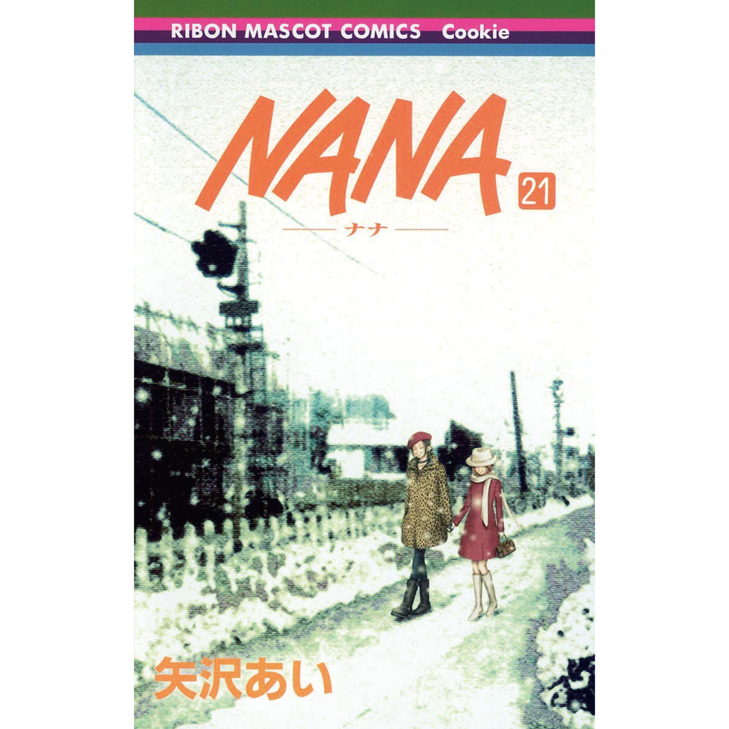 NANA 全巻セット 矢沢あい 矢沢あい漫画セット 43冊（抜け巻あり