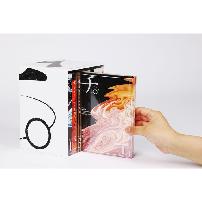 チ。地球の運動について 豪華版 全巻セット（全8巻） | 八文字屋