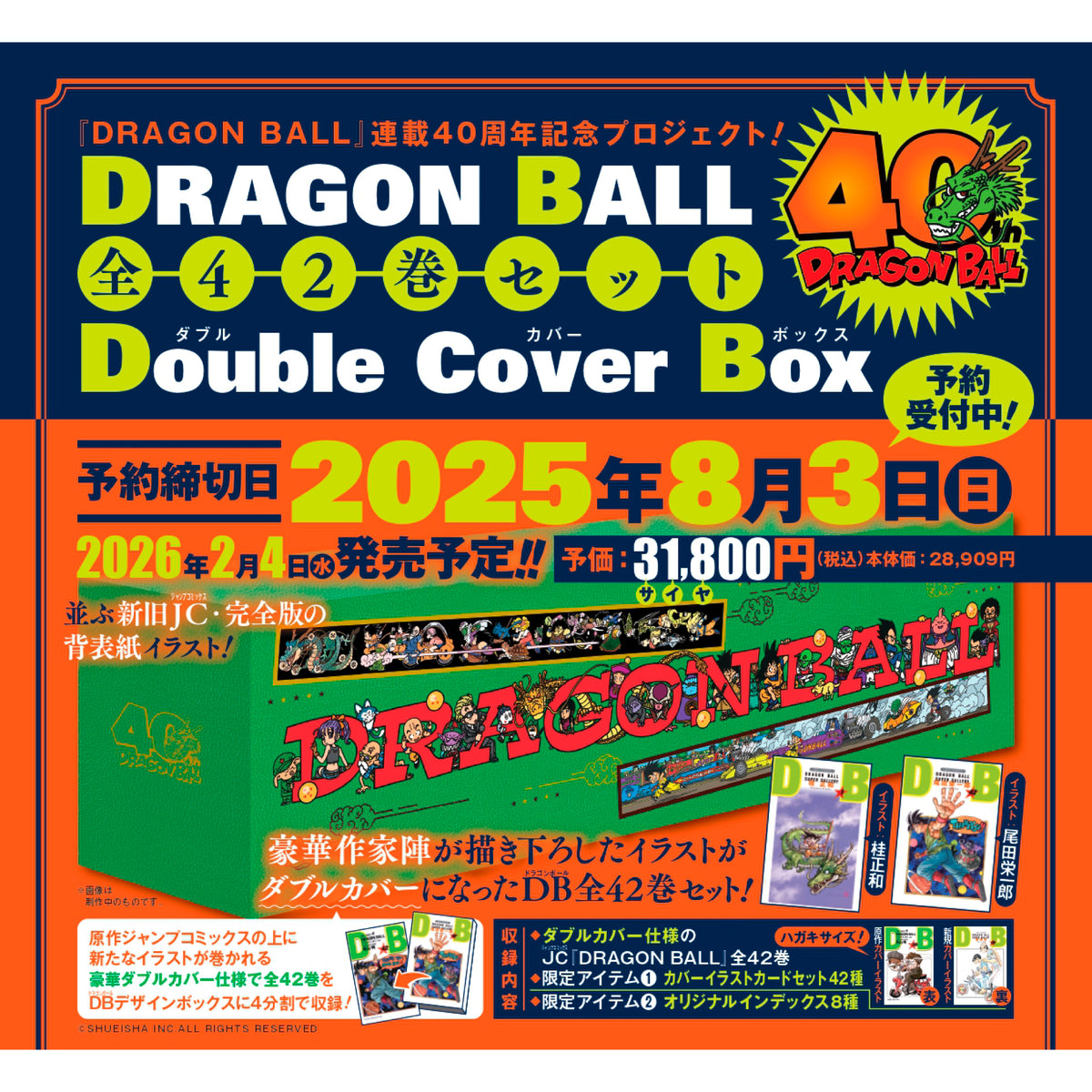 フラットガチャポン ドラゴンボール ポスターコレクション 全10種