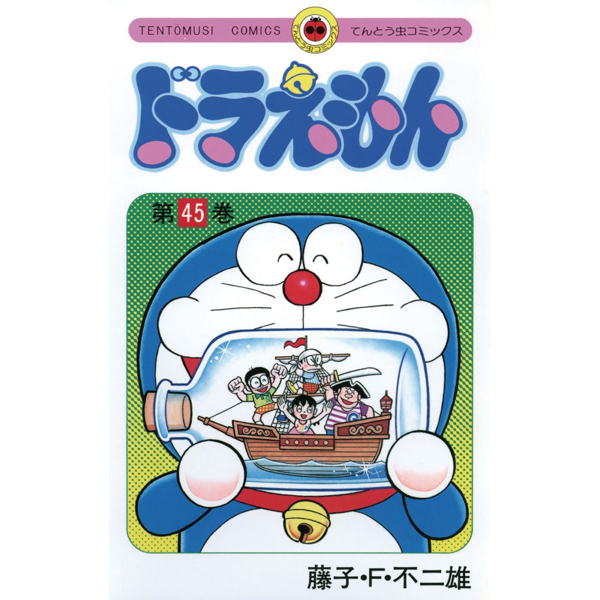 非売品 ドラえもん そっくりミニクリアファイル 45枚セット 非売品