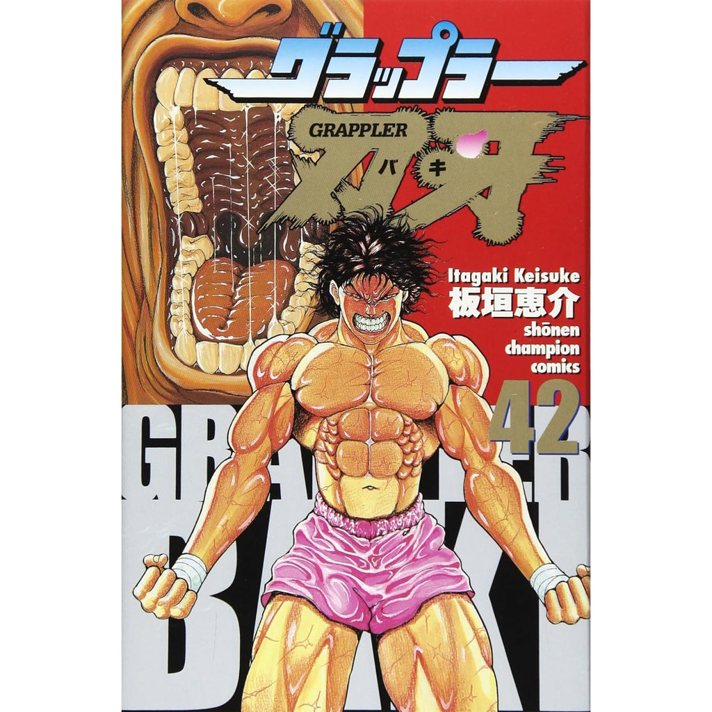 刃牙シリーズ 全巻セット グラップラー刃牙 バキ 範馬刃牙 バキ道 板垣