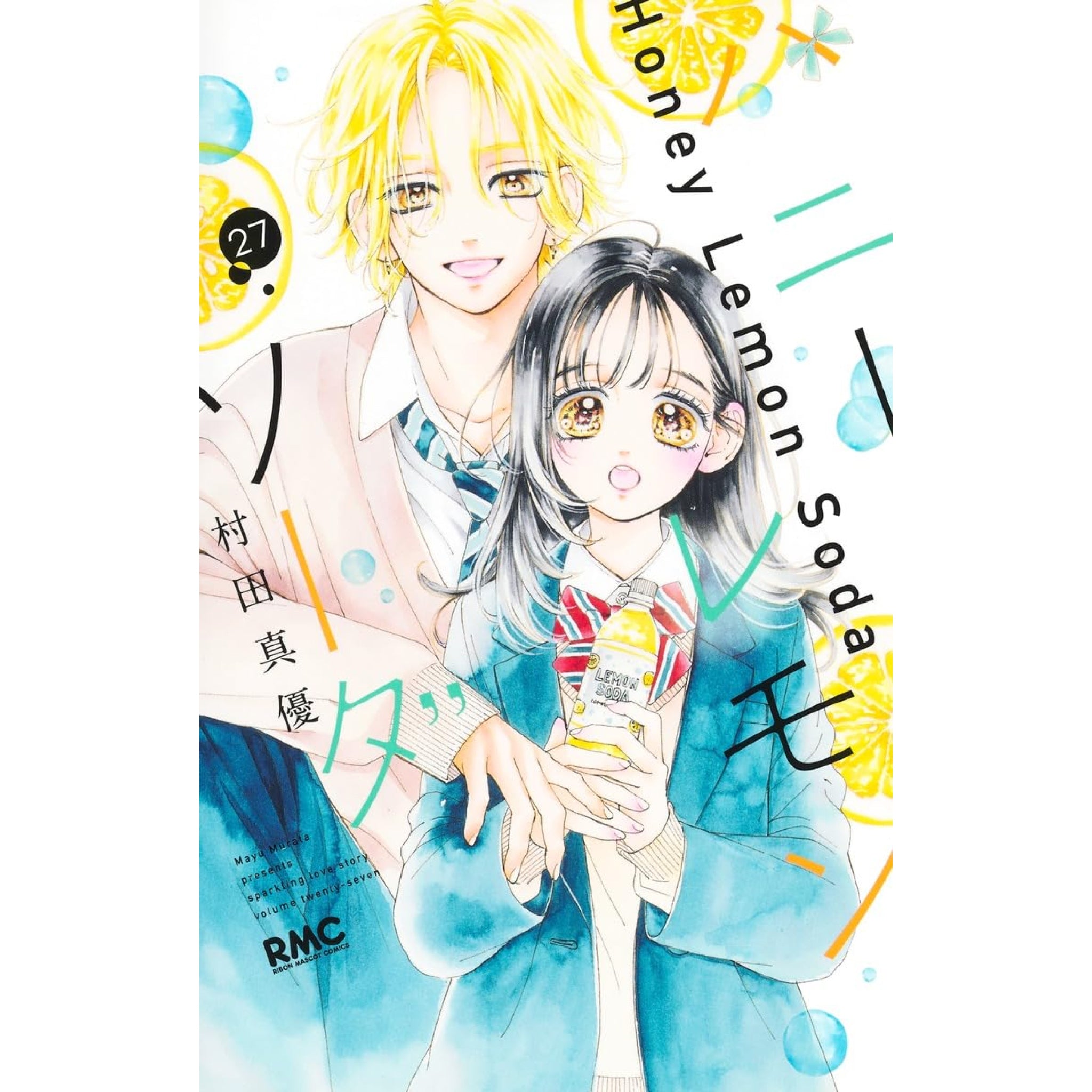 ハニーレモンソーダ 全巻1〜25巻+外伝 帯付き ミニファイル&ブック