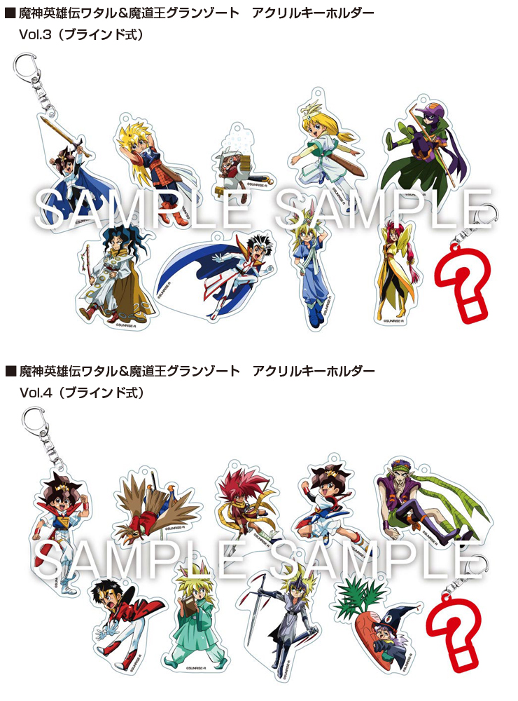 魔神英雄伝ワタル＆魔道王グランゾート展】☆追加情報☆11/30(土)から