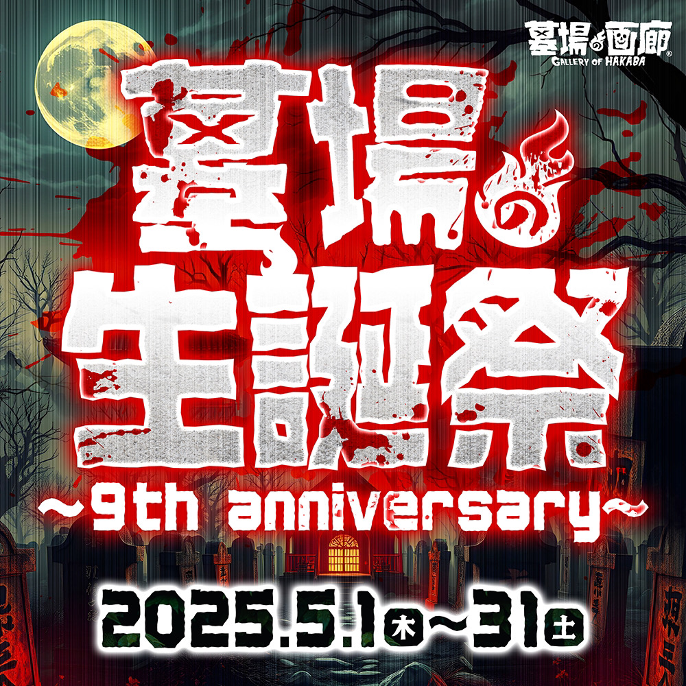 5月23日(金)18時より抽選開始】【GYAROMI】ギャロミオイド(Ver.K)が