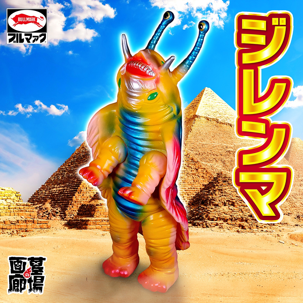 6月29日(木)12時より受注受付開始】【ブルマァク】ジレンマ(イエロー