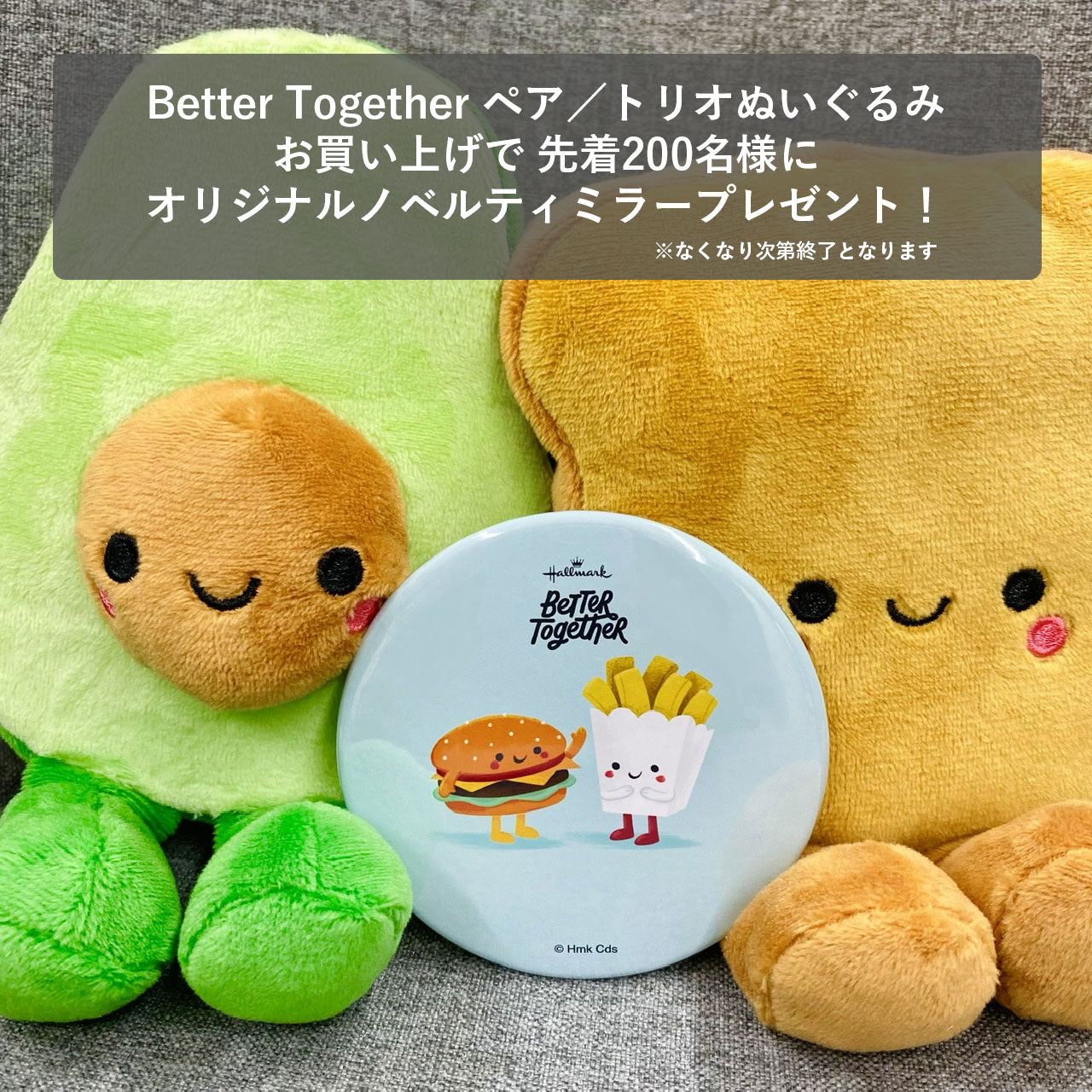 Better Together Pretzel and Cheese Dip Magnetic Plush｜日本ホール