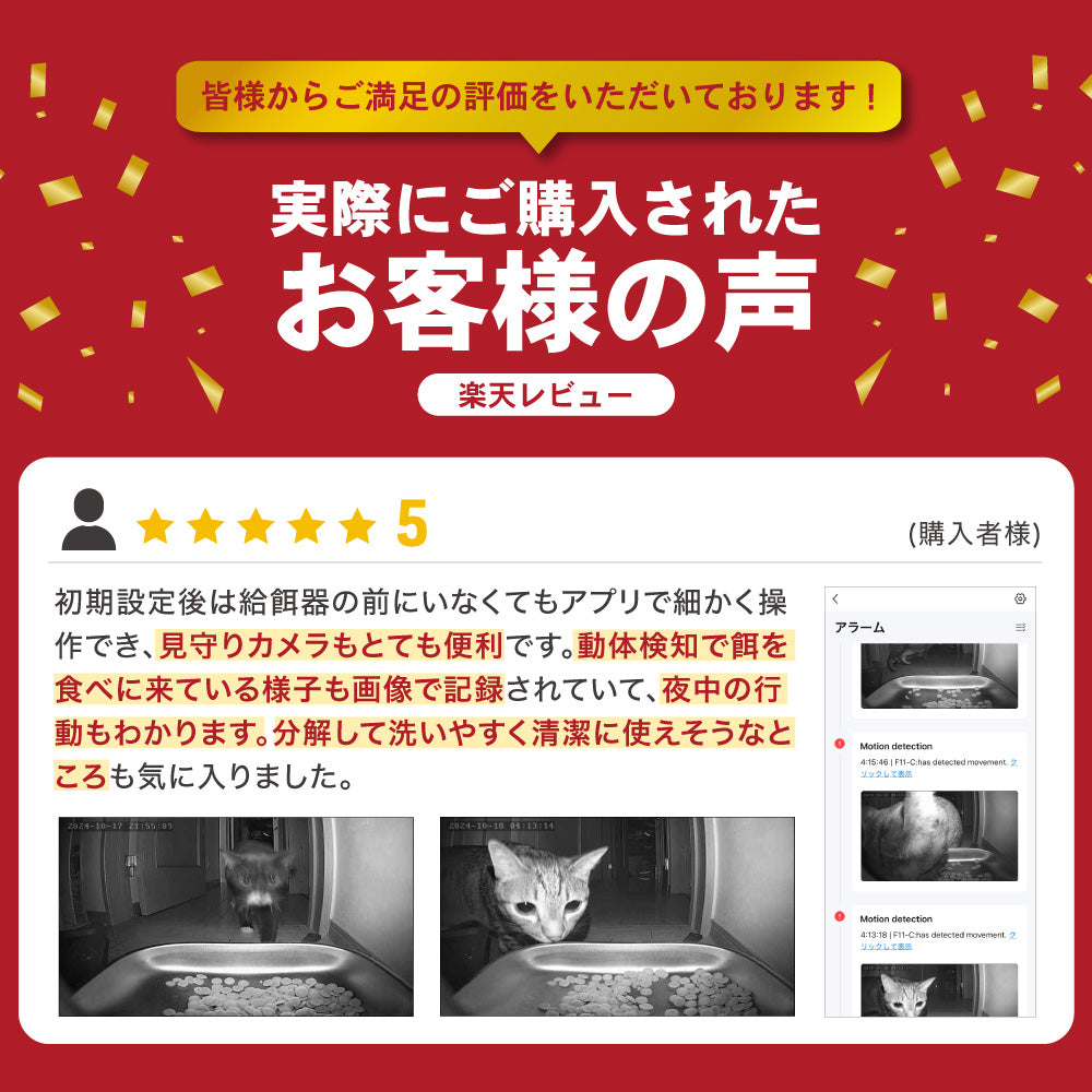 ごはんもりもり君PLUS 猫 犬 自動給餌器 カメラ付き 見守りカメラ